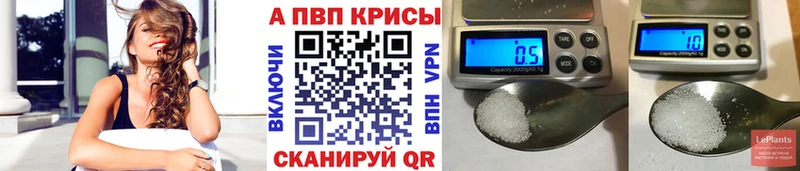 Alpha PVP Crystall  Шилка 