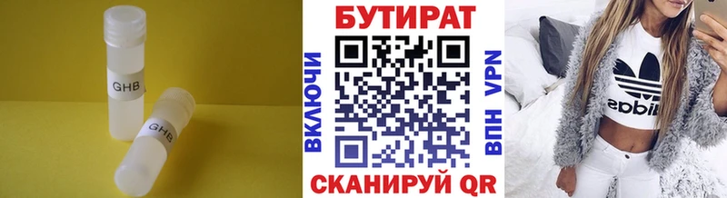 Бутират 99%  где купить наркоту  Шилка 