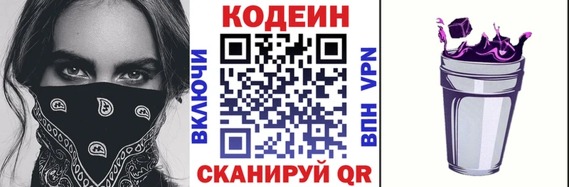 хочу omg зеркало сайты даркнета формула Шилка Кодеиновый сироп Lean напиток Lean (лин)