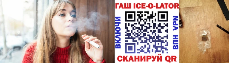 ГАШИШ Изолятор  где купить наркоту  Шилка 