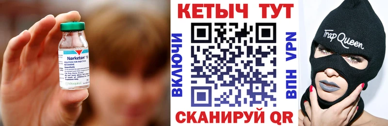 КЕТАМИН ketamine  кракен tor  Шилка 