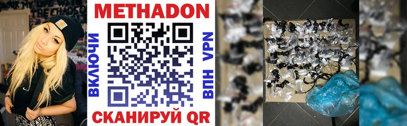 дарк нет телеграм Шилка МЕТАДОН VHQ как найти закладки